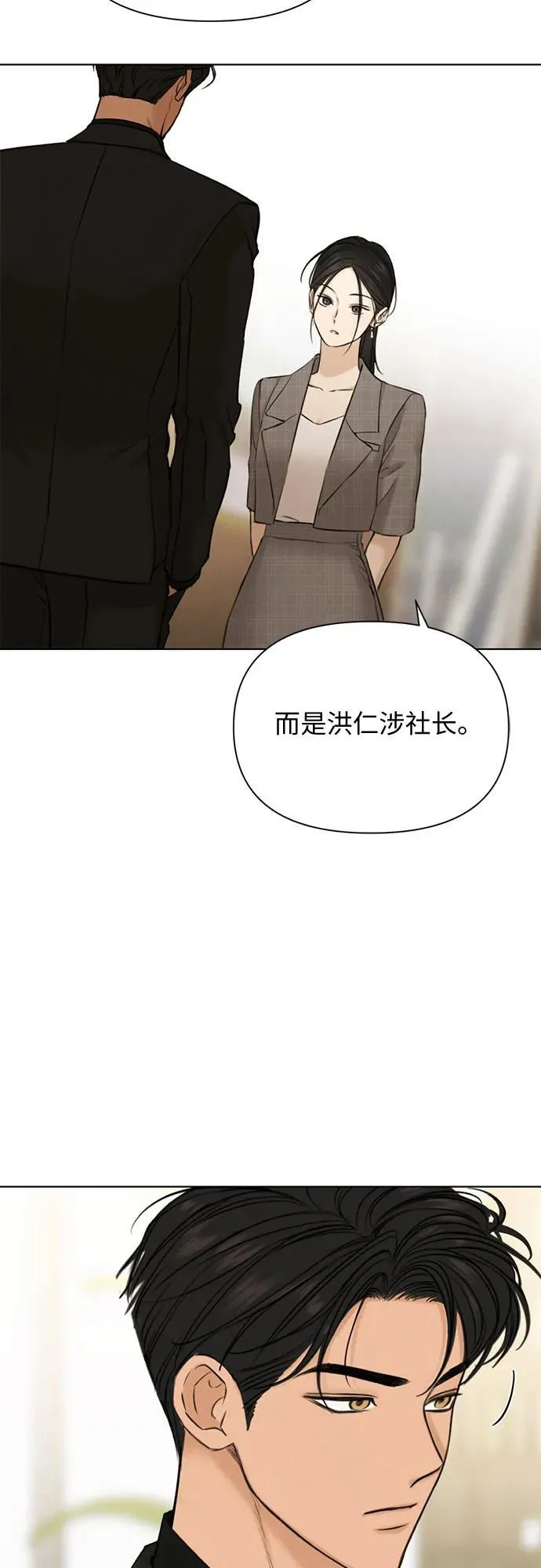 第65话 第6页
