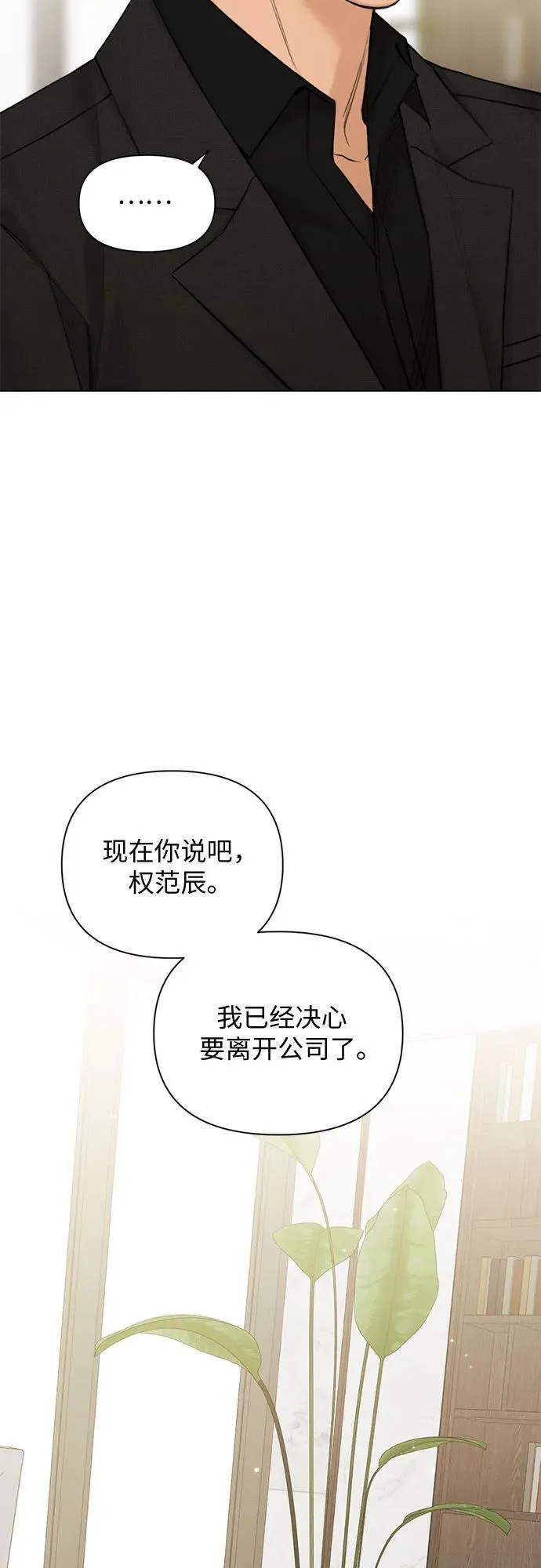 第65话 第7页