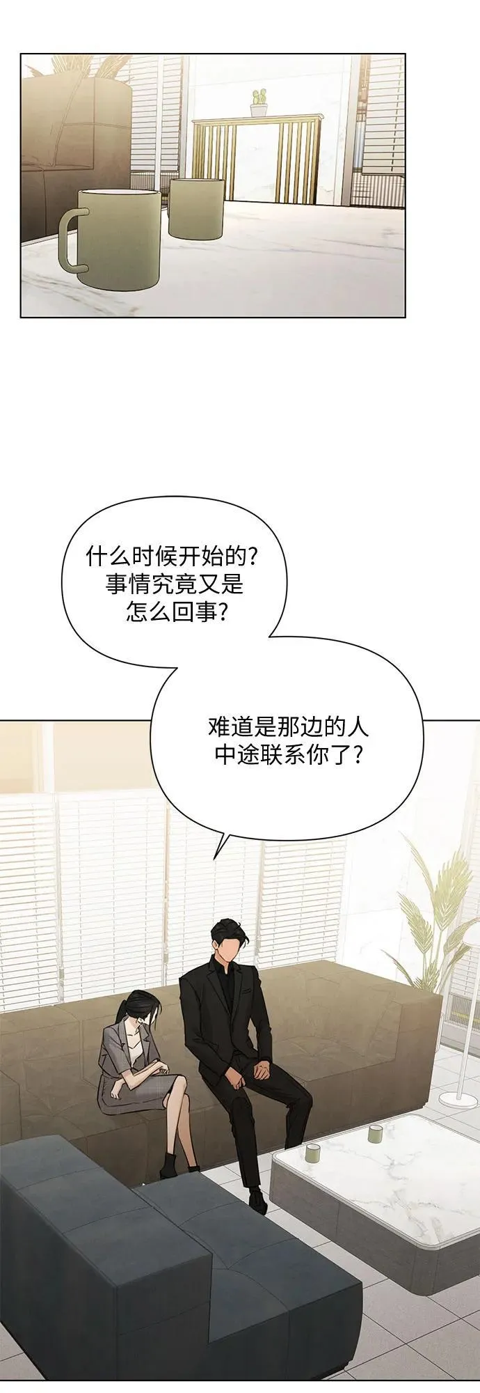 第65话 第10页