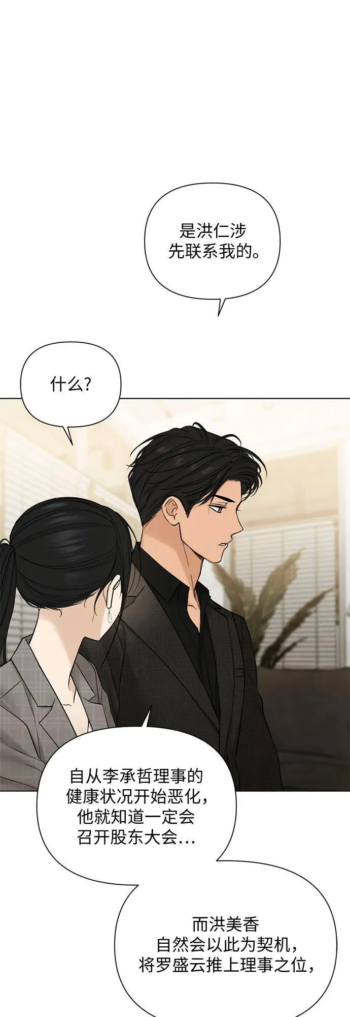 第65话 第11页