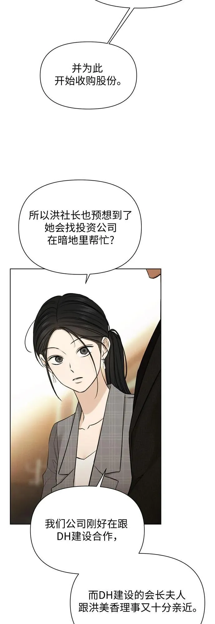 第65话 第12页