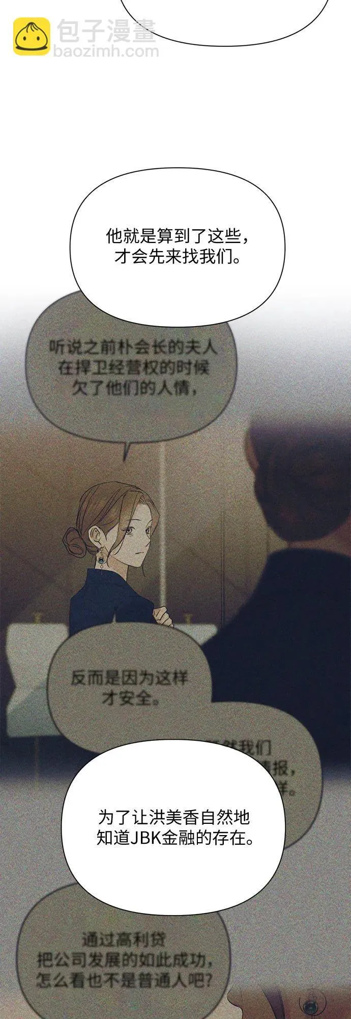 第65话 第13页