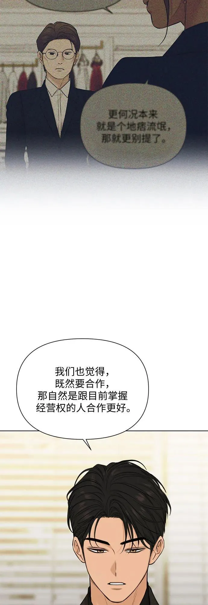 第65话 第14页