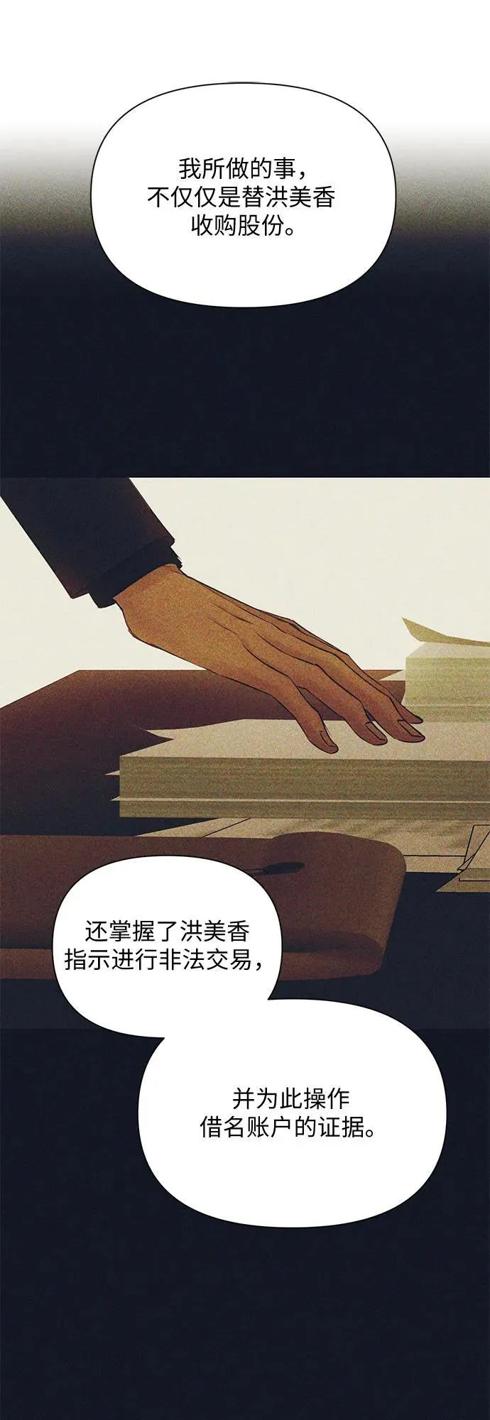 第65话 第17页