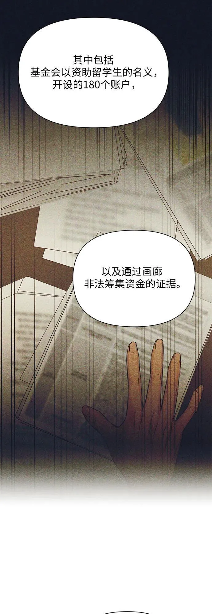 第65话 第18页