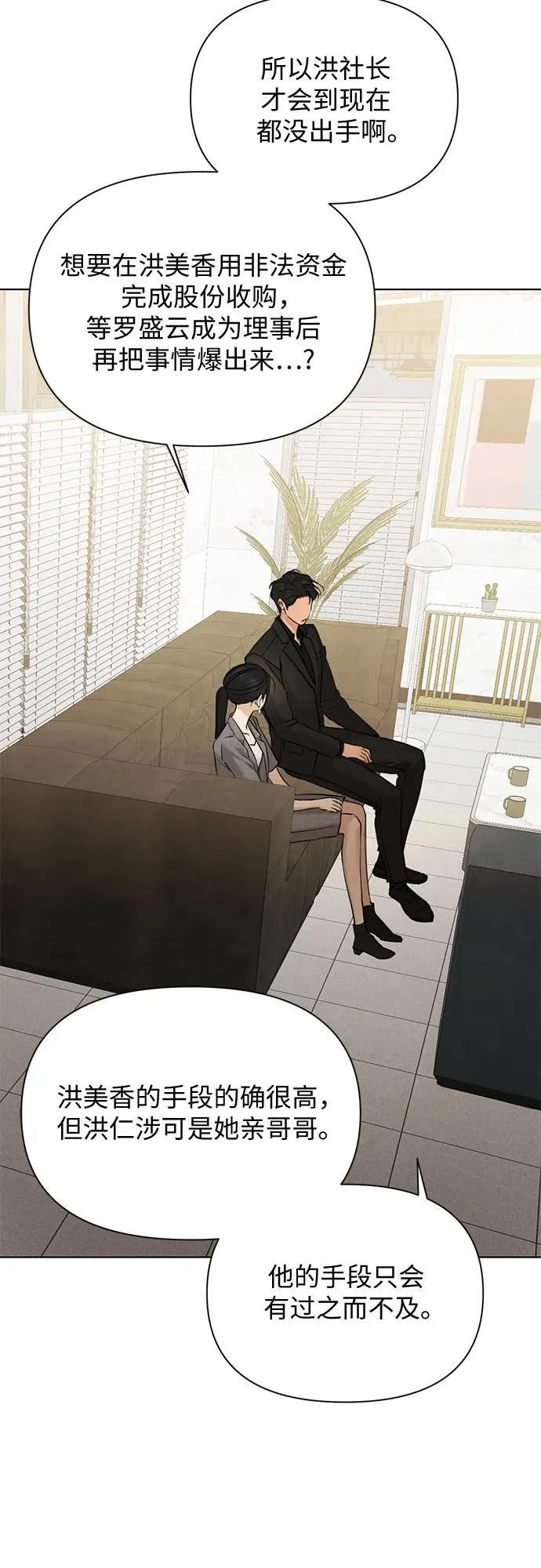 第65话 第19页