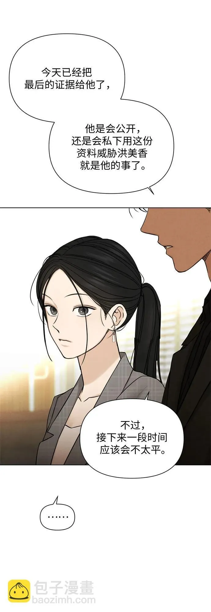 第65话 第20页