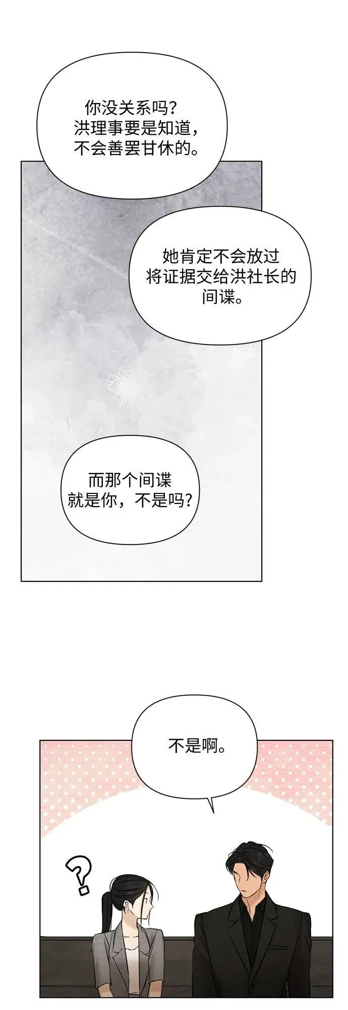 第65话 第21页
