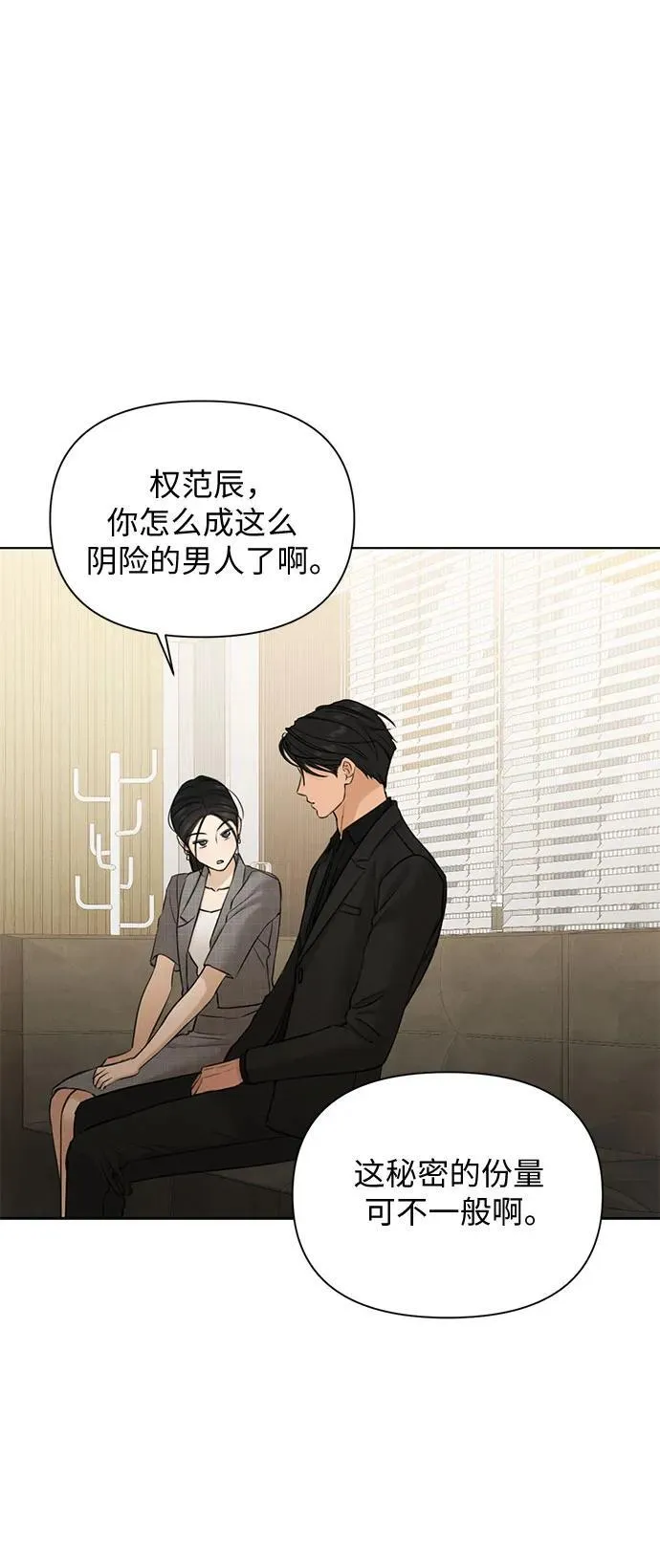 第65话 第23页