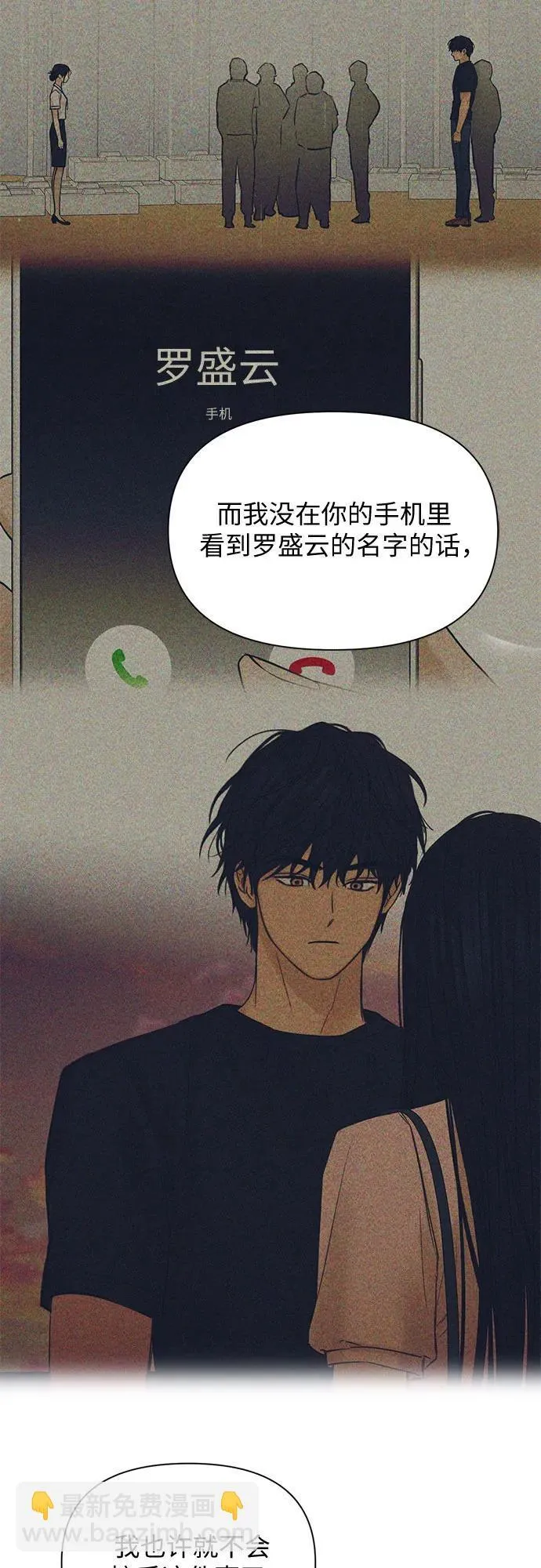 第65话 第25页