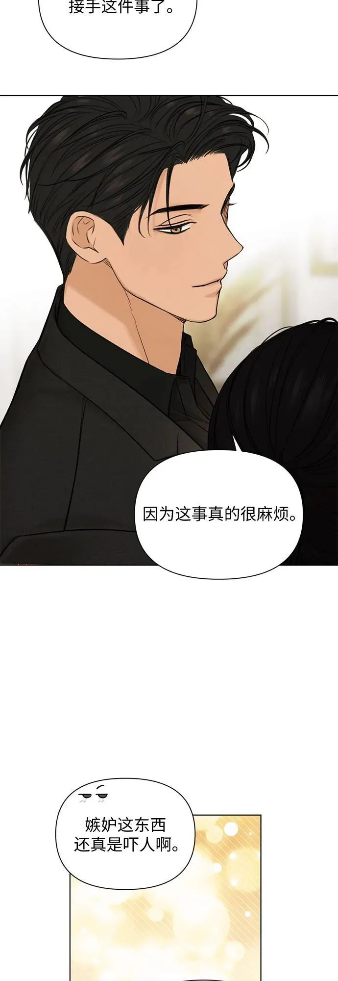 第65话 第26页