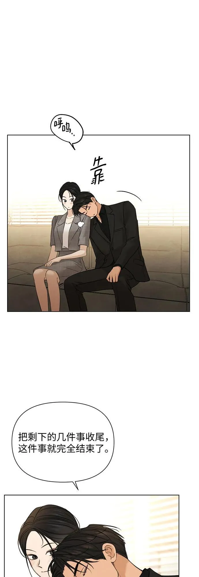 第65话 第28页