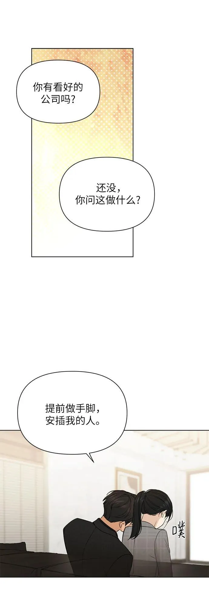 第65话 第30页