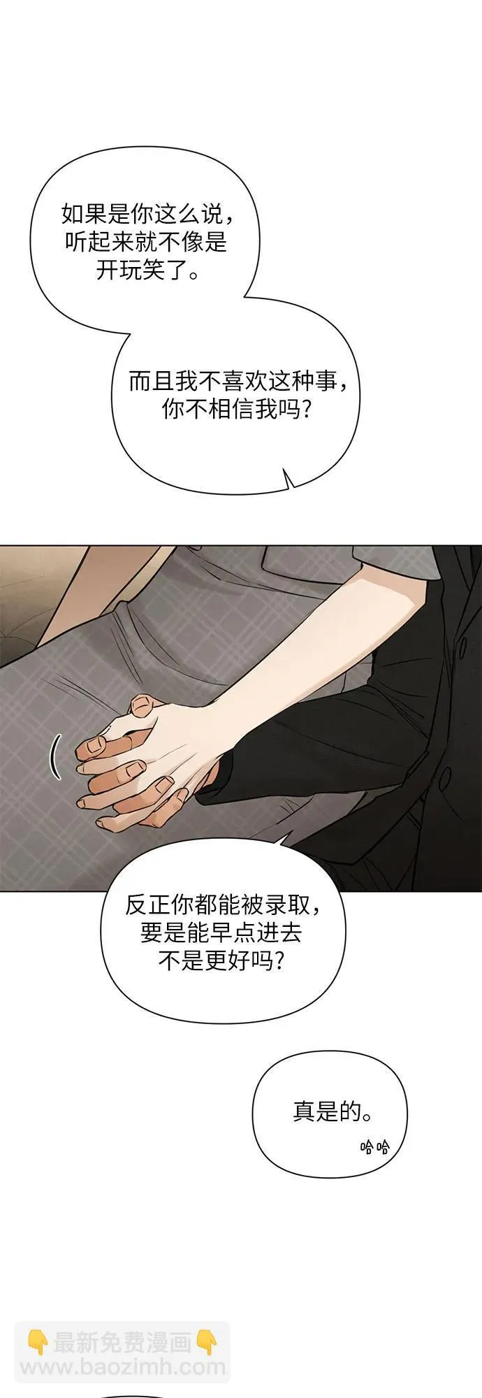 第65话 第31页