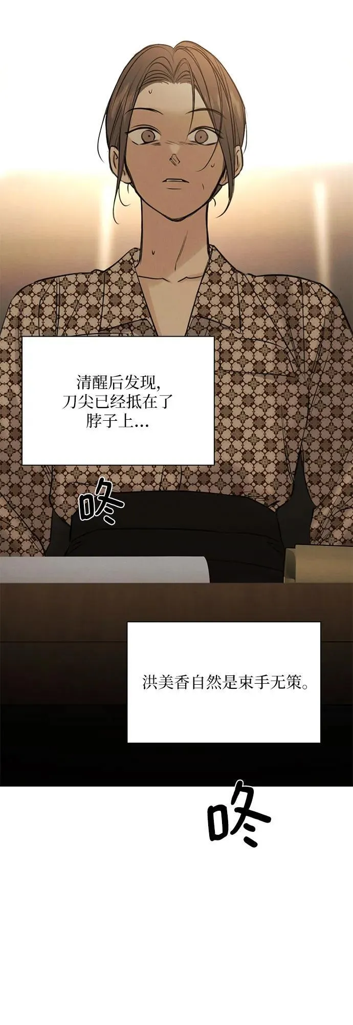 第65话 第37页