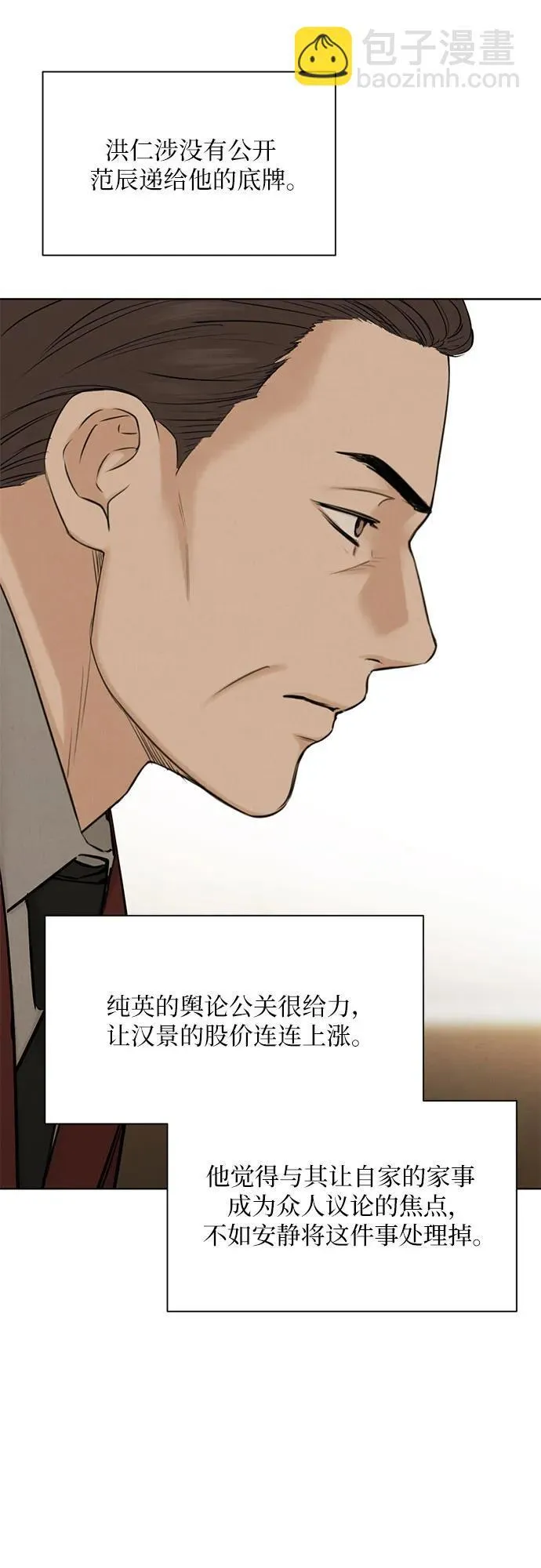 第65话 第39页