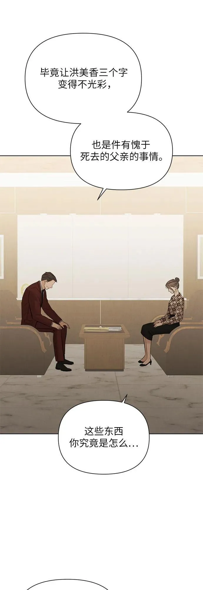 第65话 第41页