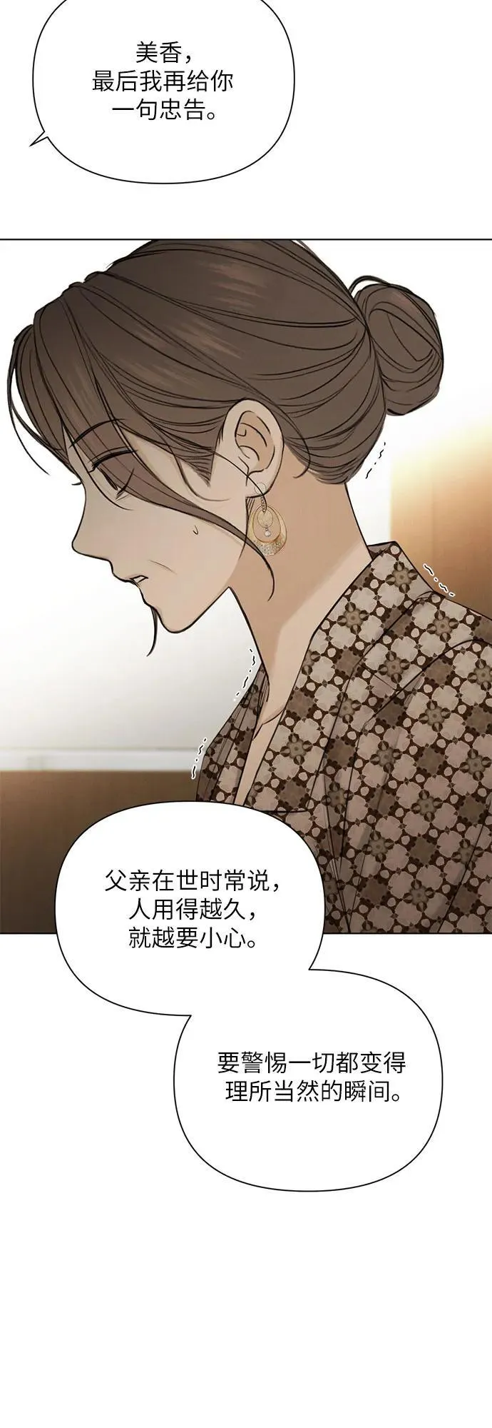 第65话 第42页