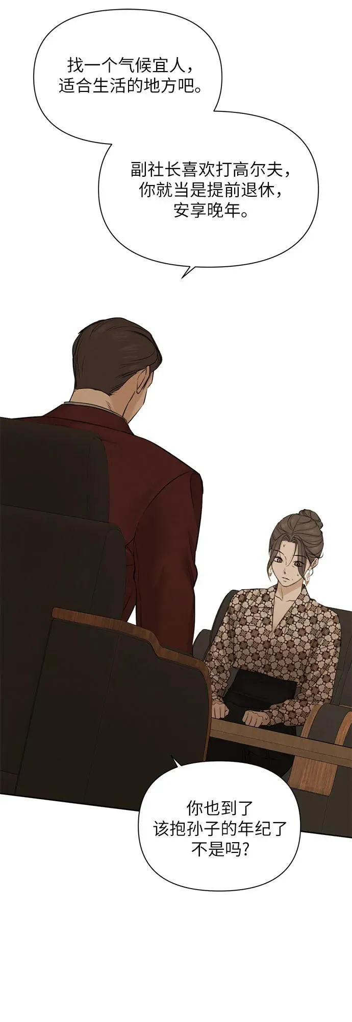 第65话 第45页