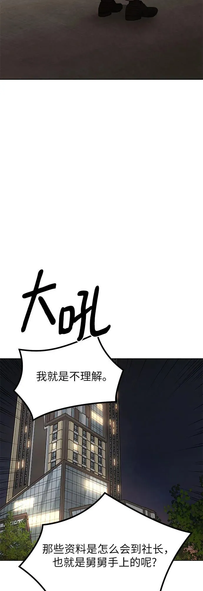 第65话 第51页