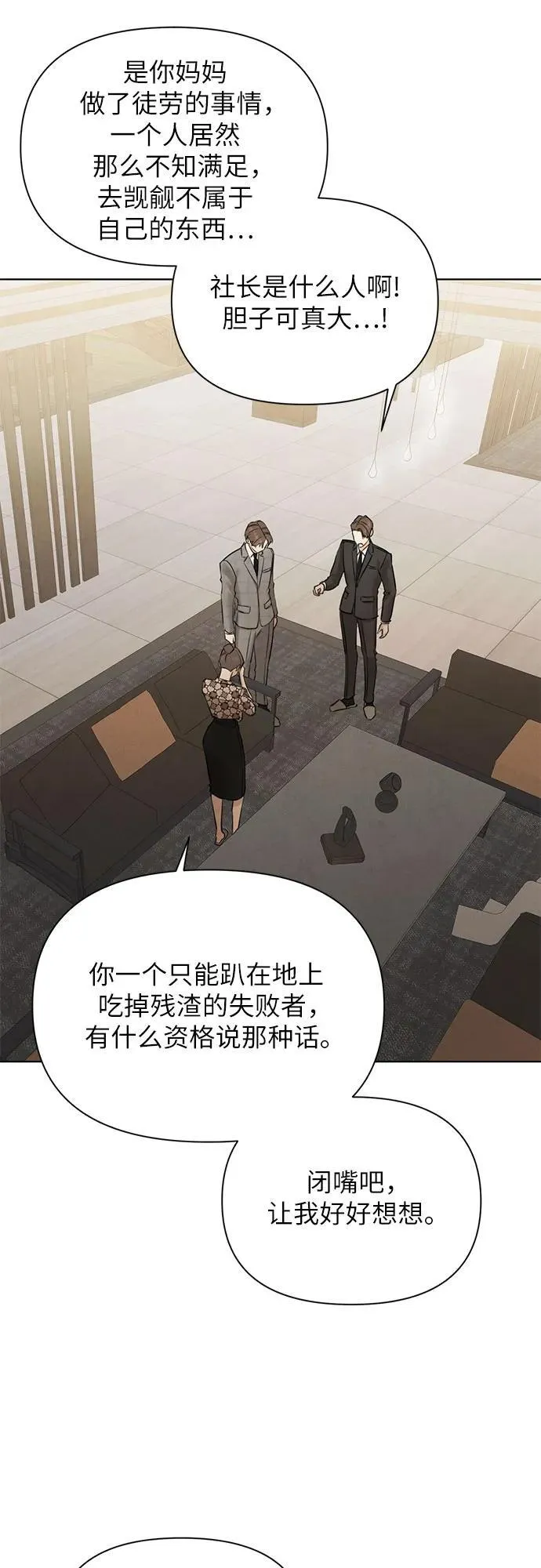 第65话 第53页