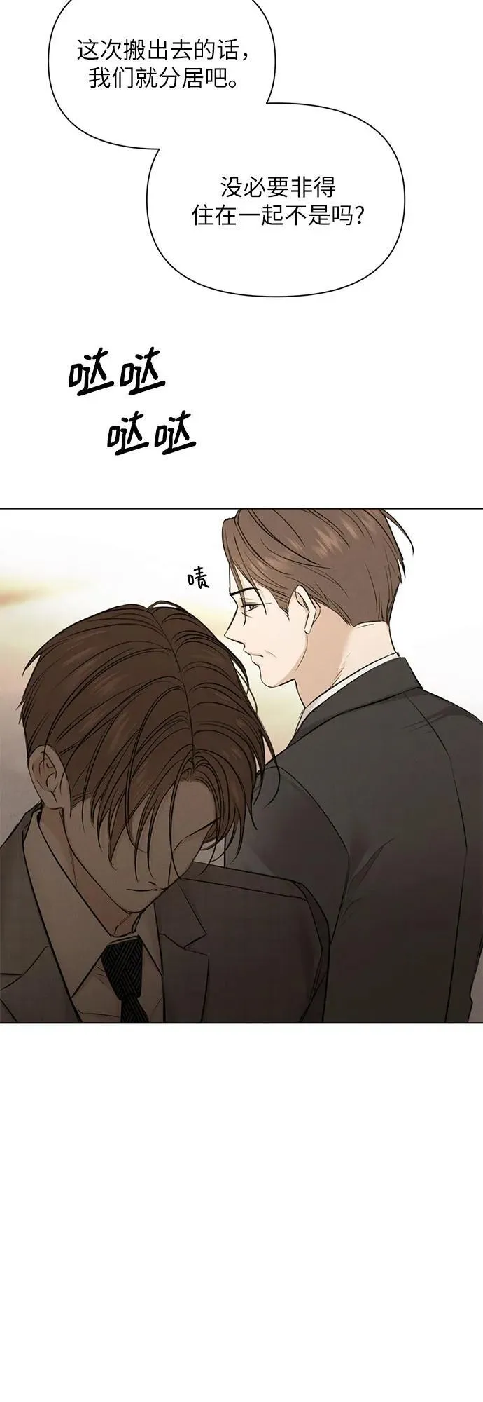 第65话 第54页