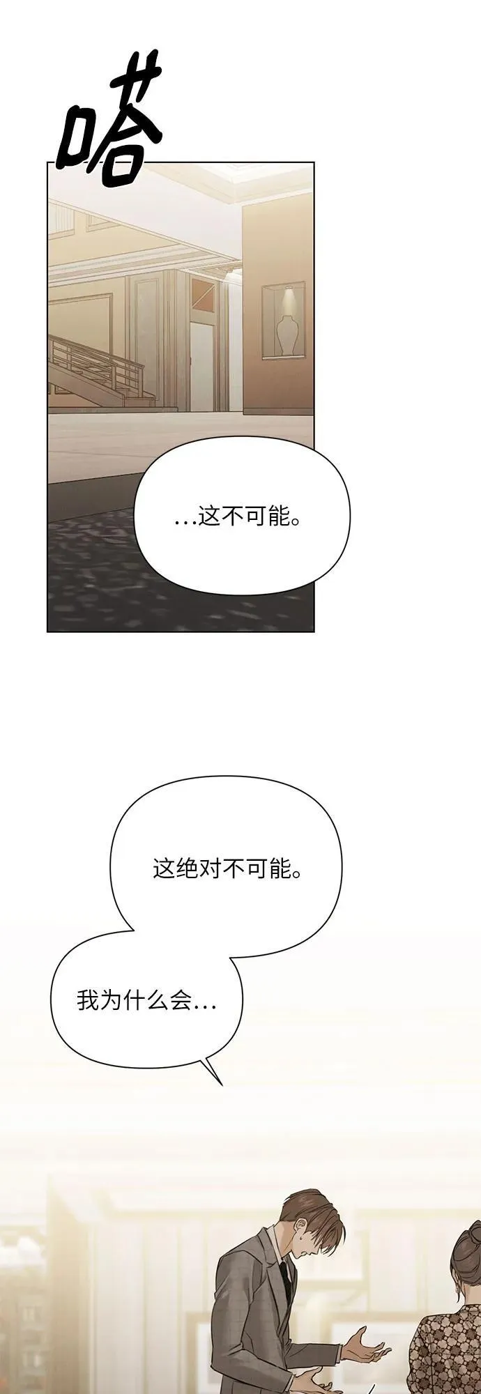 第65话 第55页