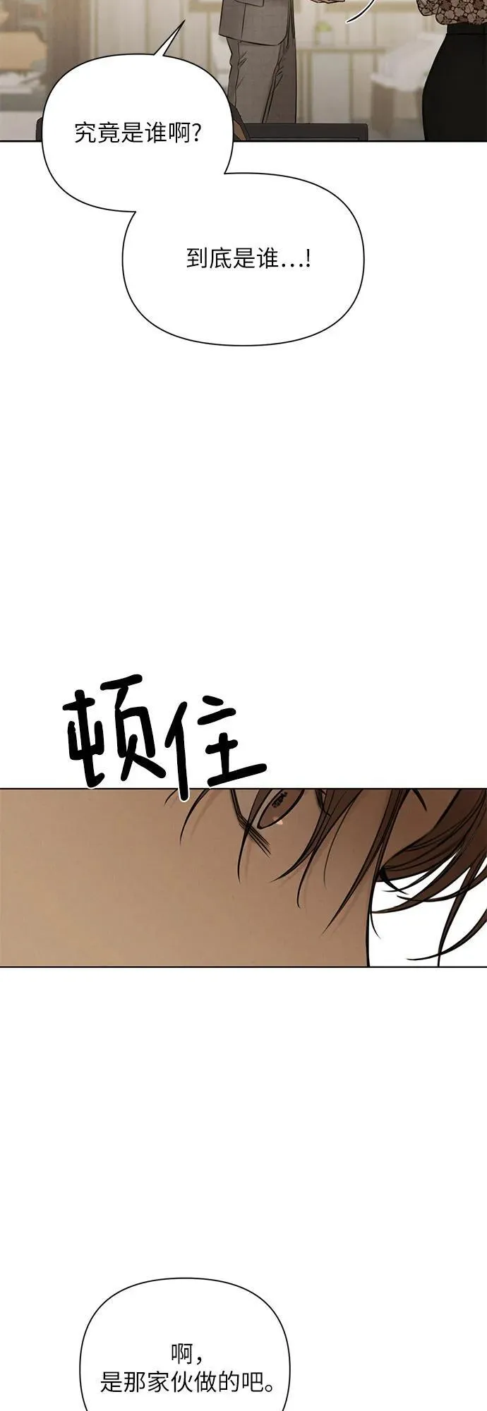 第65话 第56页