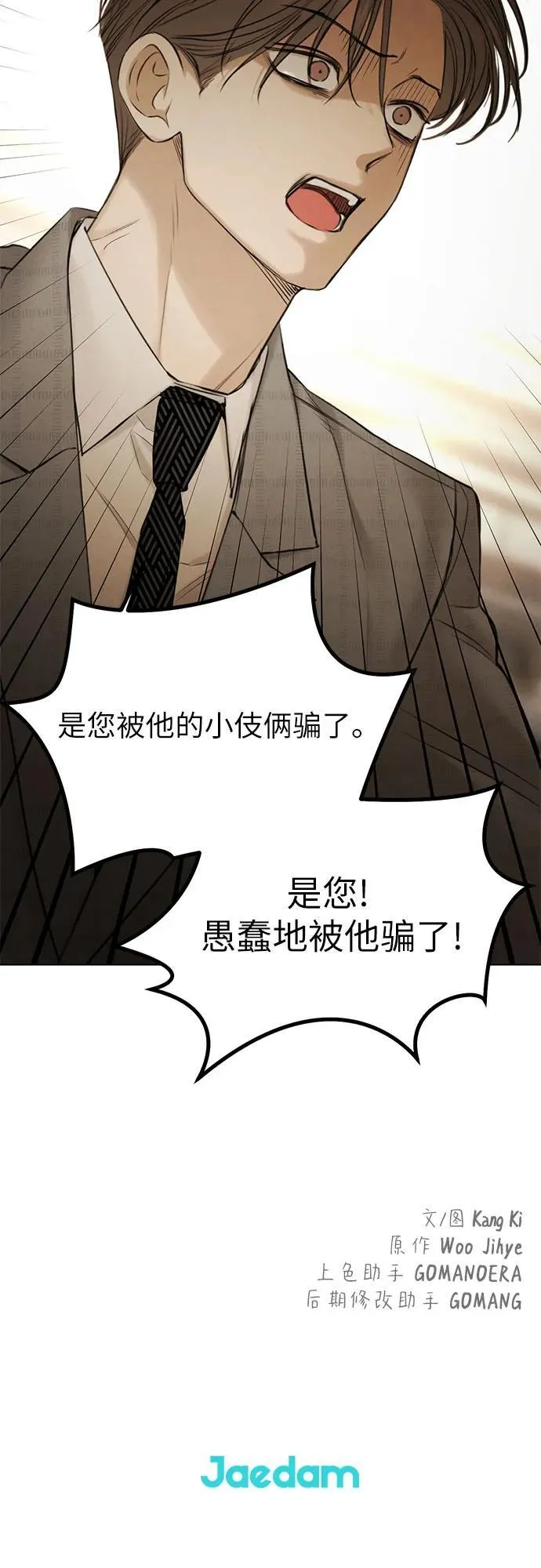 第65话 第60页