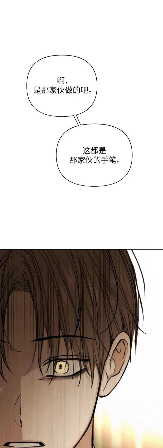 第66话 第2页