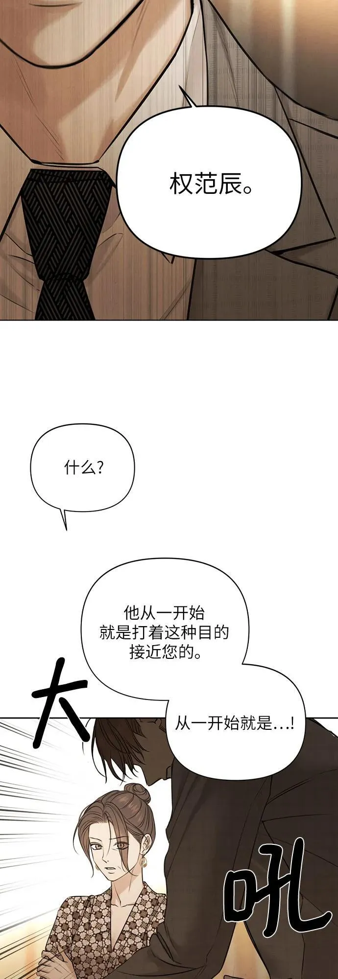 第66话 第3页