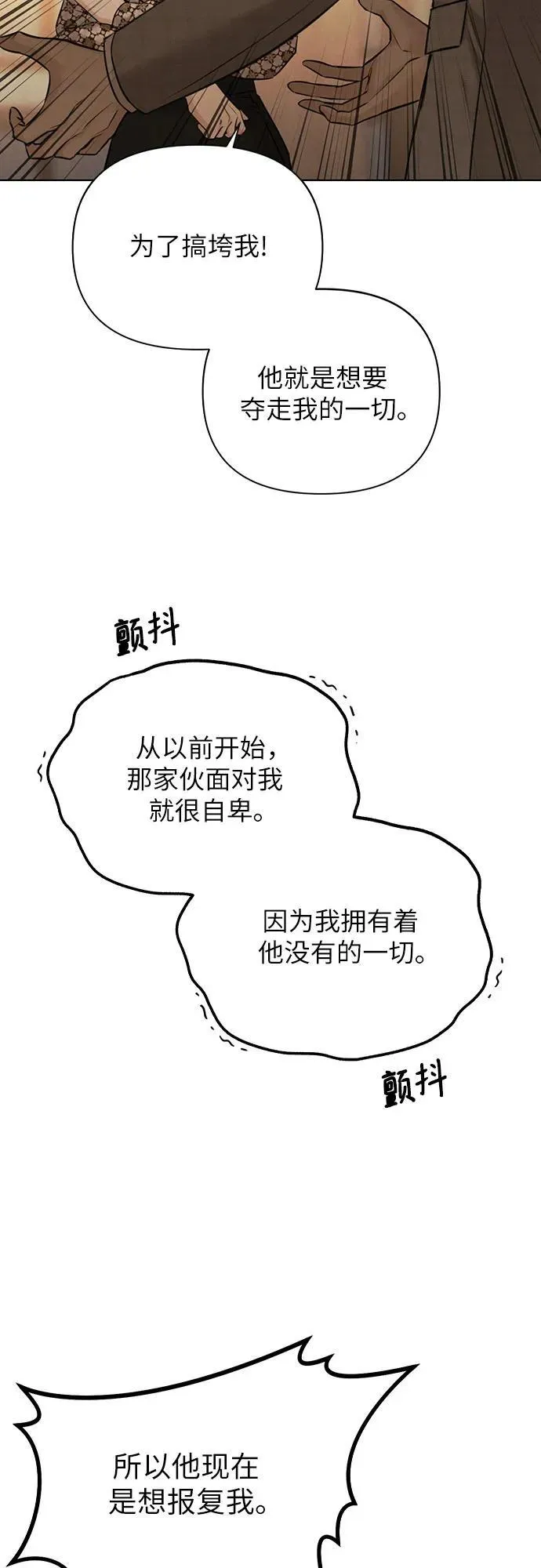 第66话 第4页
