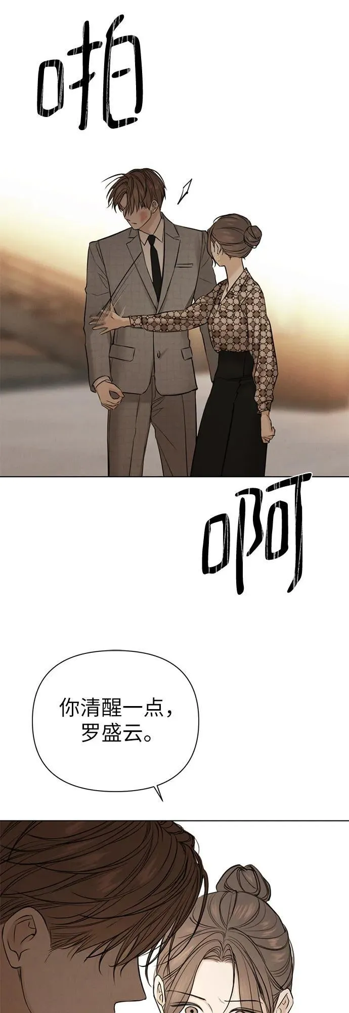 第66话 第7页