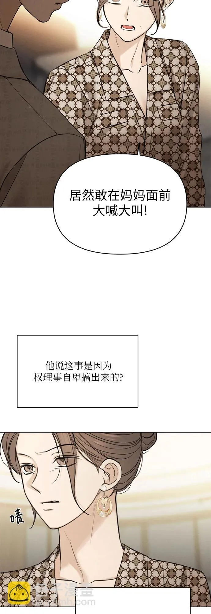 第66话 第8页