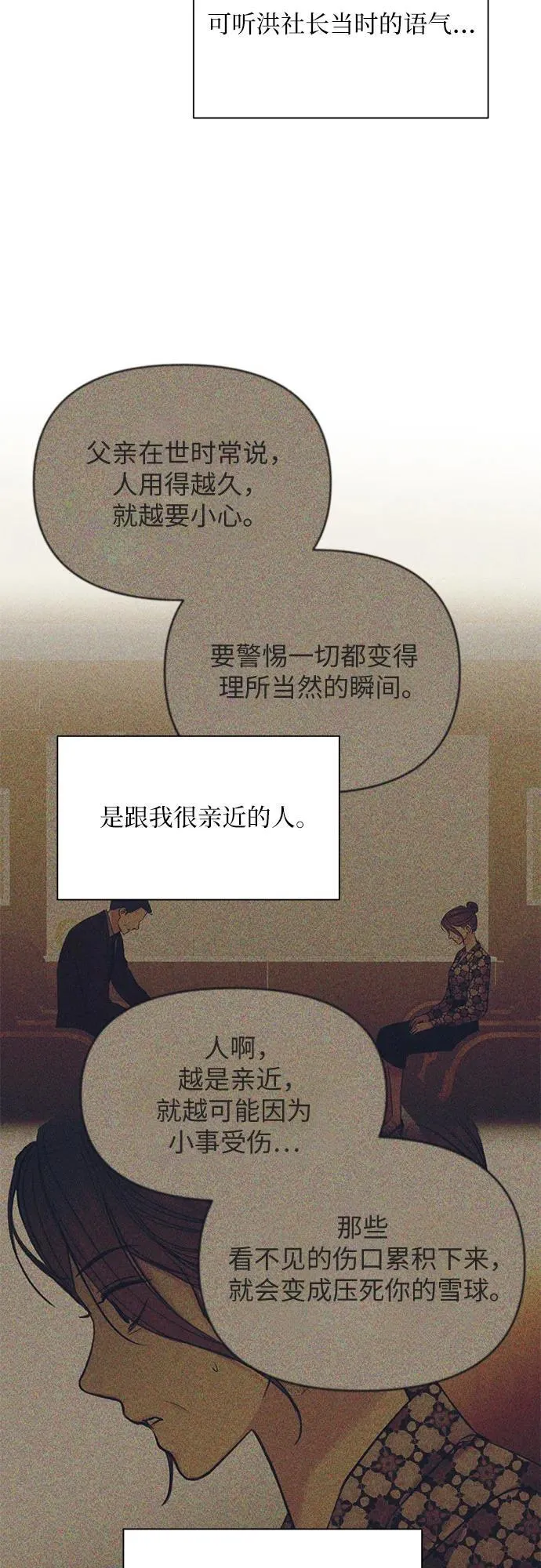 第66话 第9页