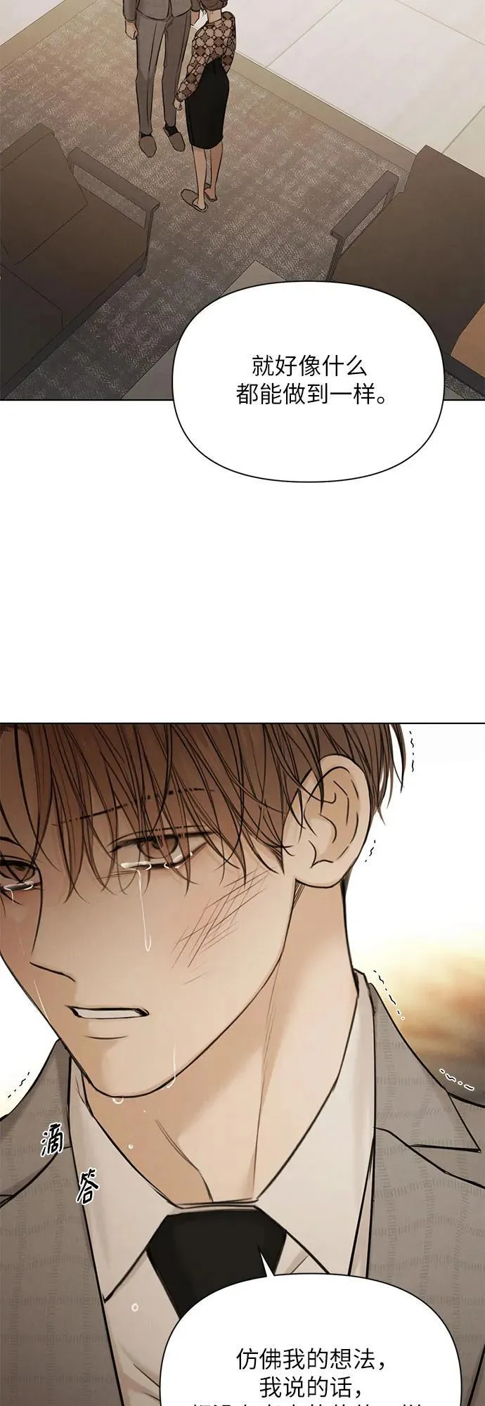 第66话 第11页