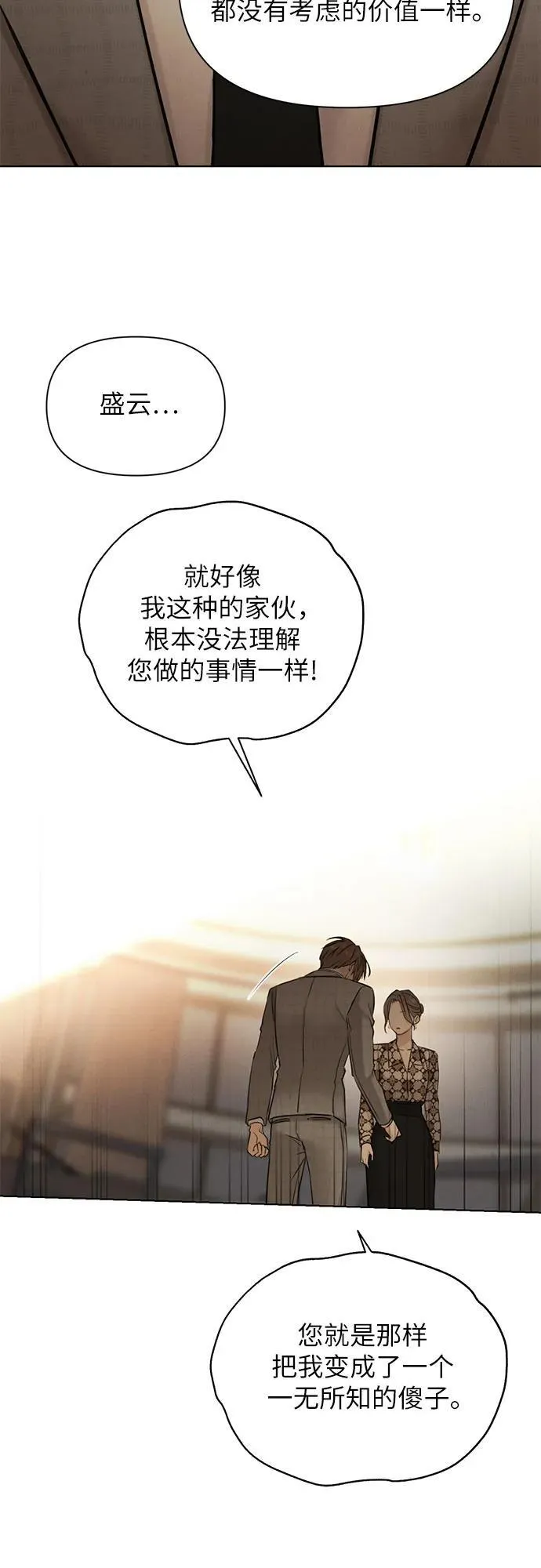 第66话 第12页