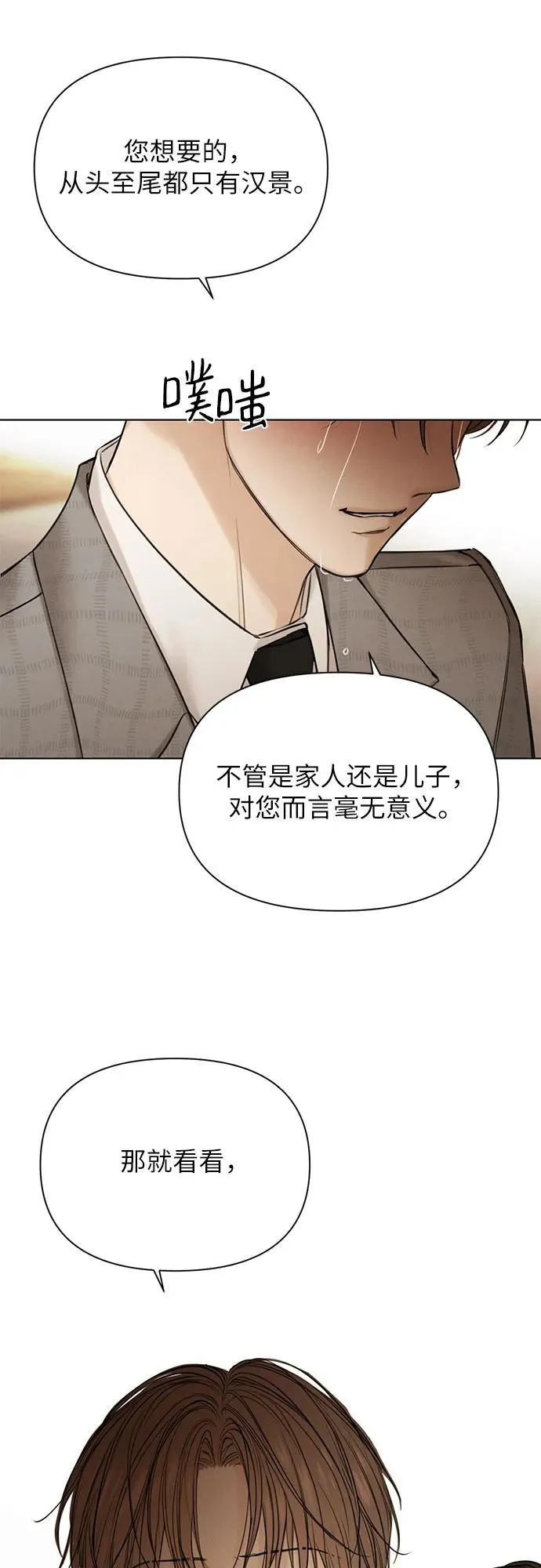 第66话 第13页