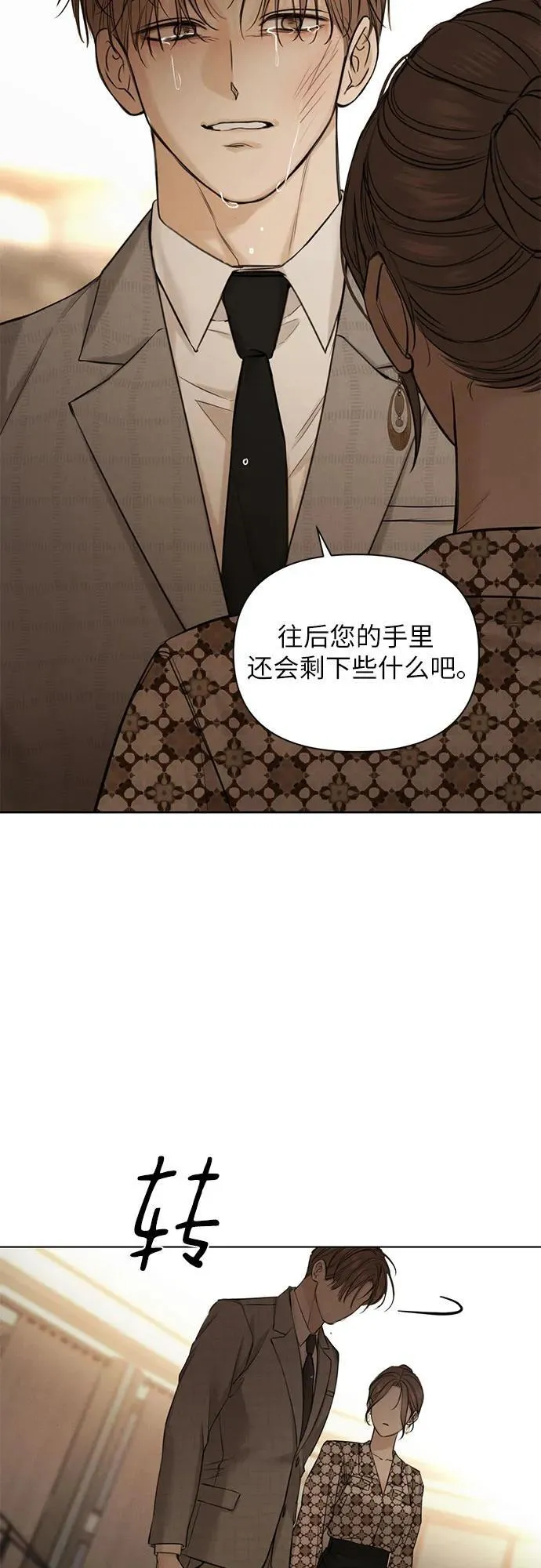第66话 第14页