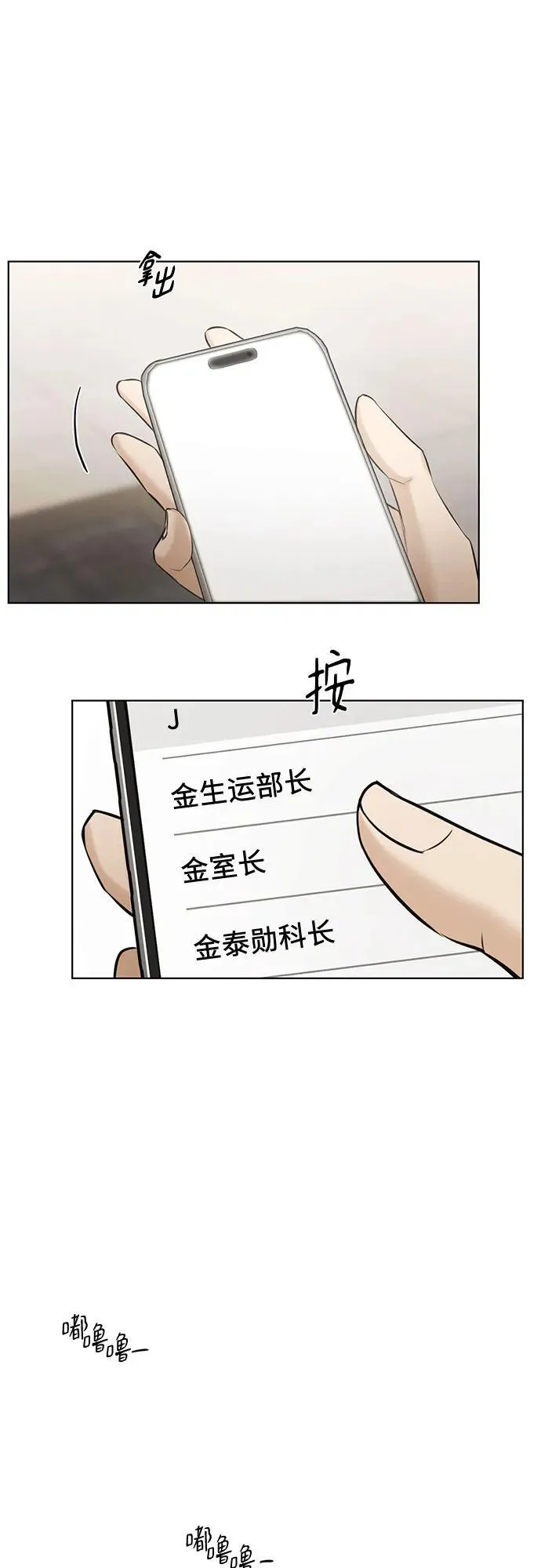 第66话 第17页