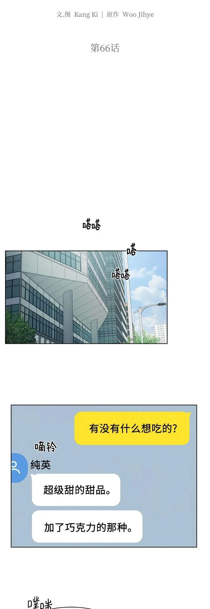 第66话 第19页