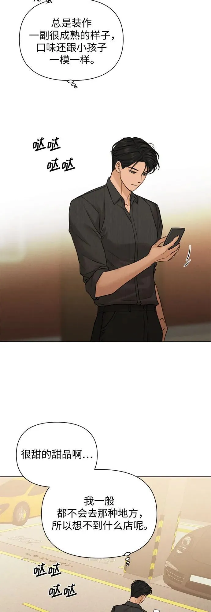 第66话 第20页