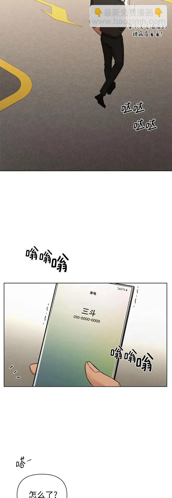 第66话 第21页
