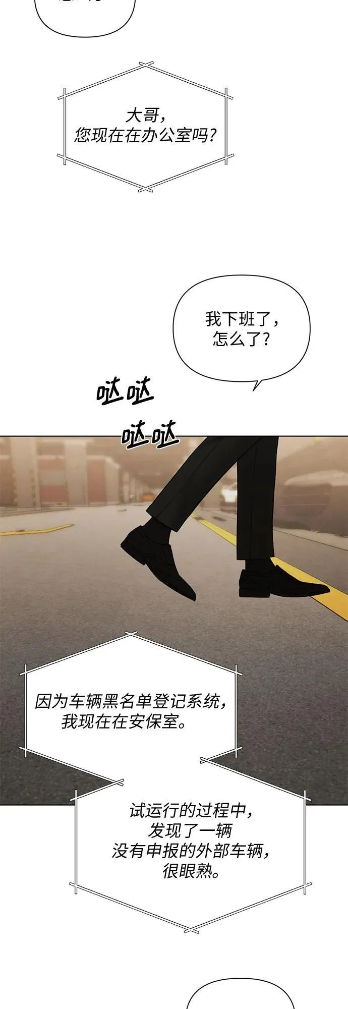 第66话 第22页