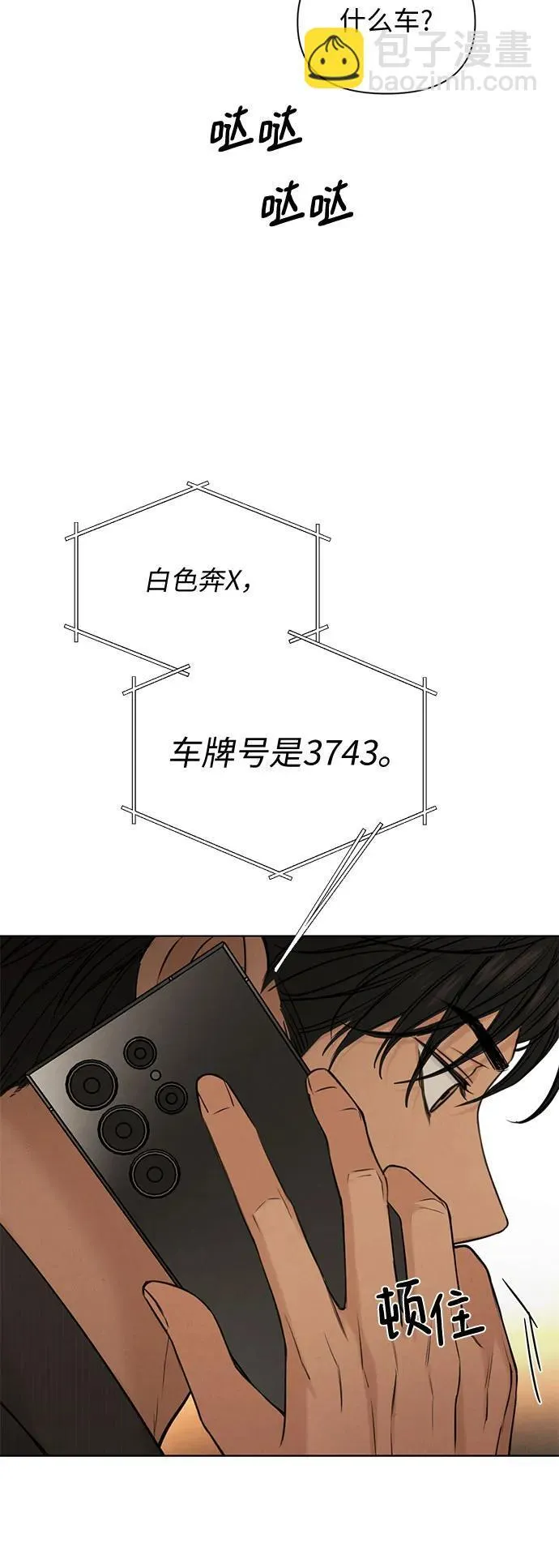 第66话 第23页