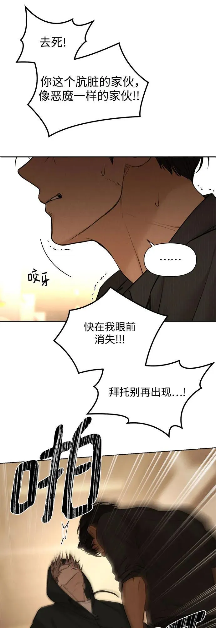第66话 第30页
