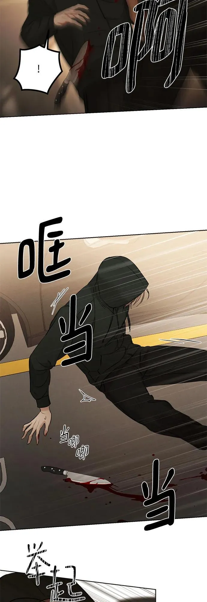 第66话 第31页