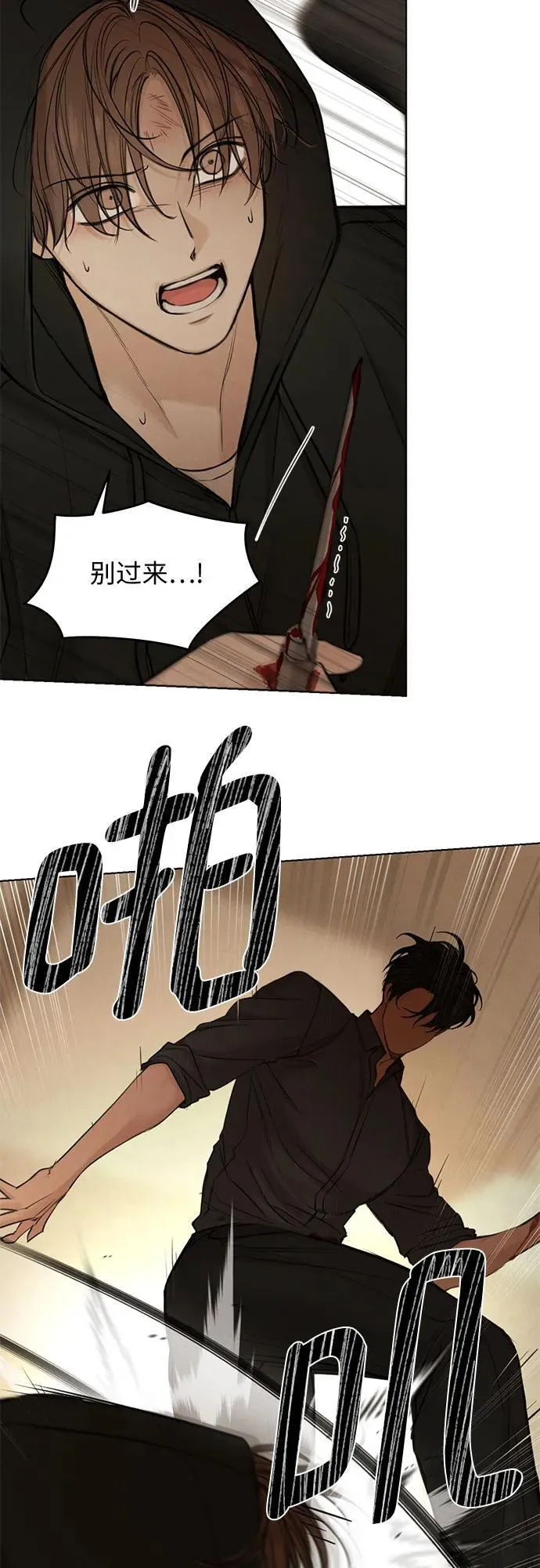 第66话 第32页