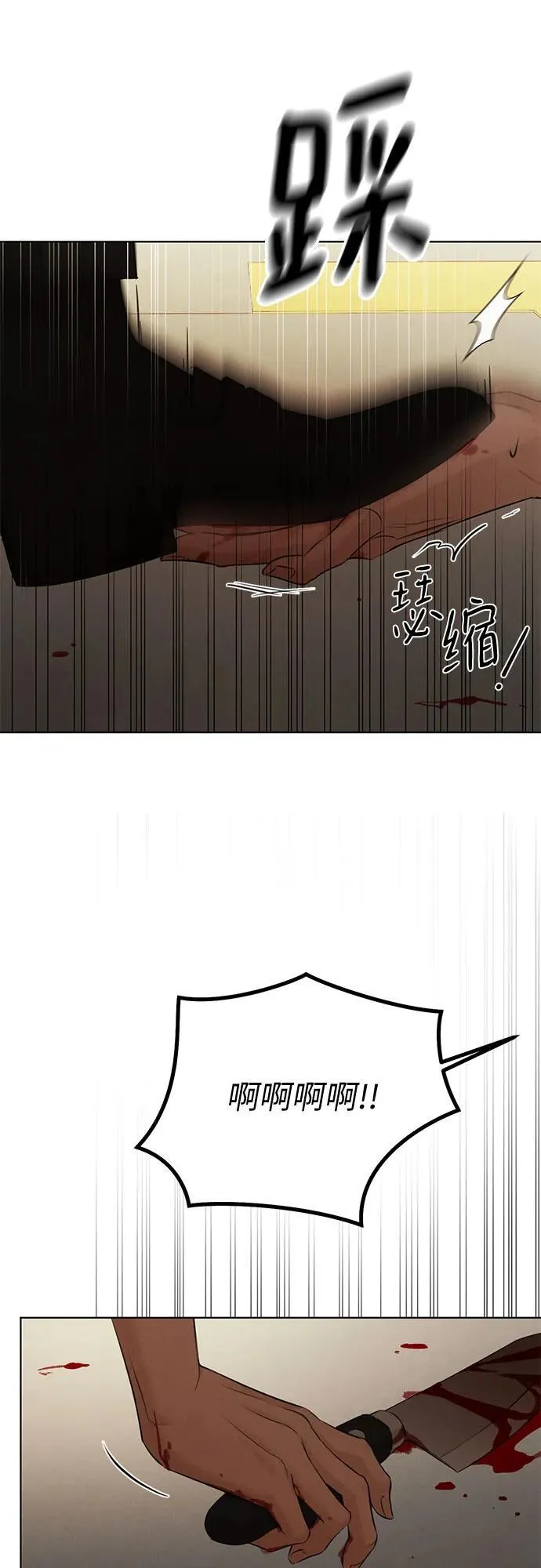 第66话 第34页