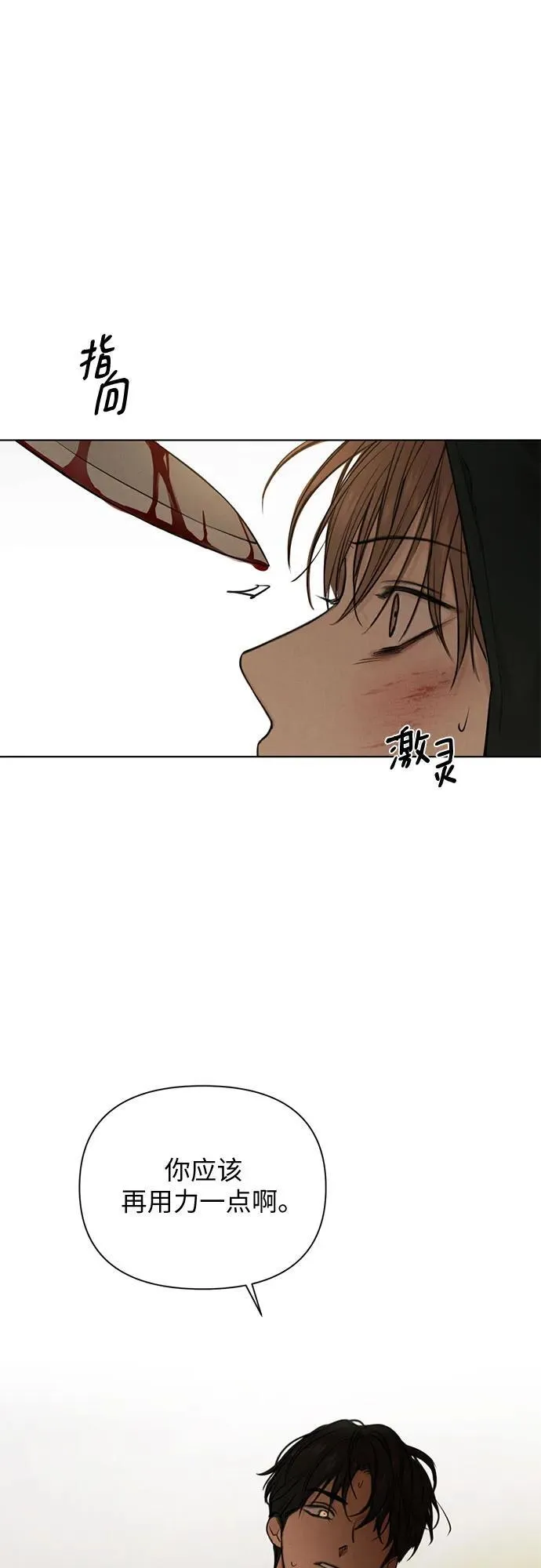 第66话 第36页